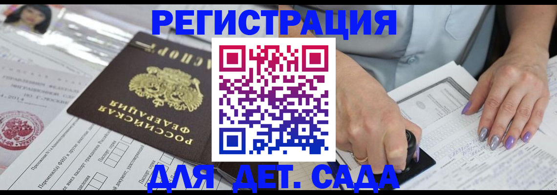 временная регистрация надежно в Канаше